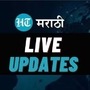 Live News Updates 13 August 2023