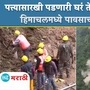 Himachal Pradesh Rescue Operation Himachal Pradesh Rescue Operation