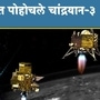 Chandrayaan-3