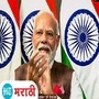PM Modi on Mission Moon PM Modi on Mission Moon