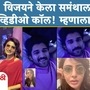 Vijay Deverkonda video call to Samantha