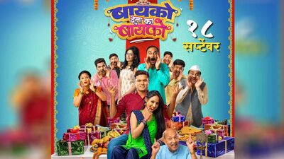OTT Release Marathi Movie