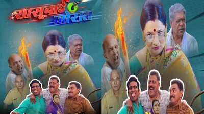 Sasubai Jorat New Marathi Movie