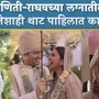 Parineeti and Raghav Wedding
