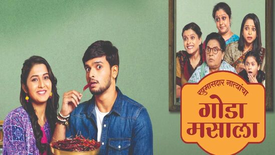 Khumasdar Natyancha Goda Masala Khumasdar Natyancha Goda Masala