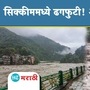 cloud burst in sikkim