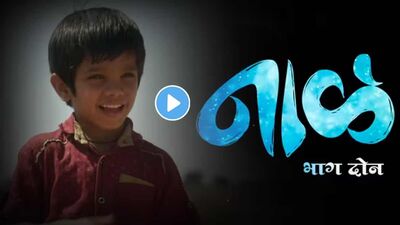 Naal 2 Official teaser