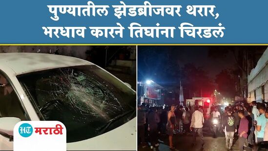 Car Accident On Z Bridge Pune Car Accident On Z Bridge Pune