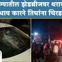 Car Accident On Z Bridge Pune
