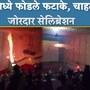 Malegaon Nashik Theatre Viral Video