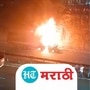 Pune navle bridge accident viral video
