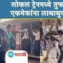 Mumbai Local Train Fighting Video