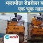 Road Roller Viral Video