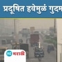 Pollution in Mumbai City