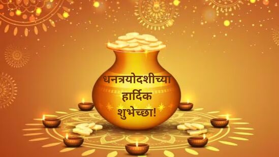 Dhanteras dhantrayodashi wishes Dhanteras dhantrayodashi wishes