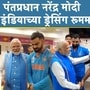 PM Modi in team india dressing room