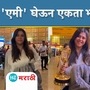 Ekta Kapoor Emmy Award