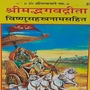 bhagavad gita bhagavad gita