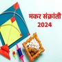 Makar Sankranti Daan About Rashi