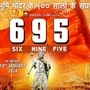 695 Movie Review In Marathi