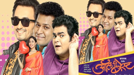 All The Best Marathi Natak All The Best Marathi Natak