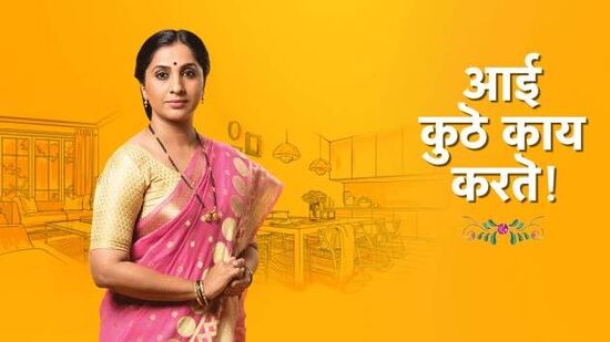 Aai Kuthe Kay Karte 