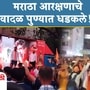 Maratha Reservation protest 