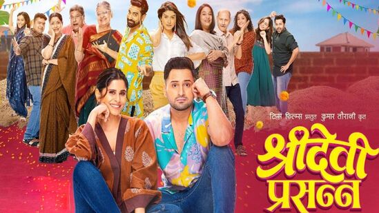 Sridevi Prasanna Movie Review Sridevi Prasanna Movie Review