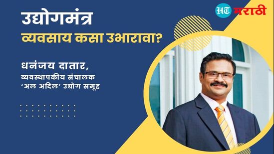 How to build a successful business - Businessman Dhananjay Datar