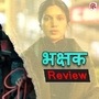 Bhakshak Review