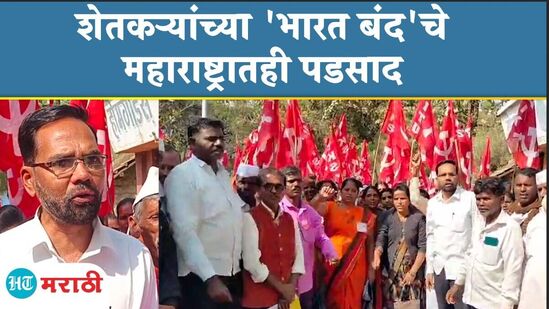 दिल्लीतील शेतकरी आंदोलनाच्या समर्थनार्थ ‘किसान सभा’ राज्यात मैदानात दिल्लीतील शेतकरी आंदोलनाच्या समर्थनार्थ ‘किसान सभा’ राज्यात मैदानात