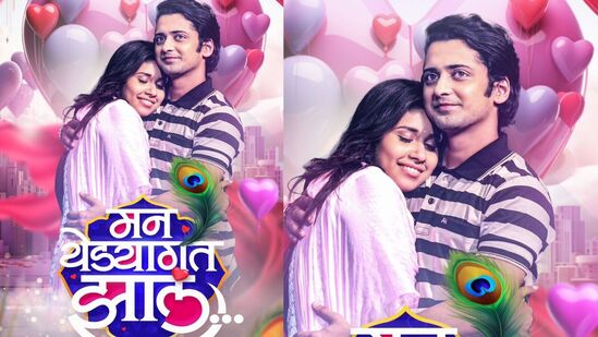 Man Yedyagat Zala Trailer Out