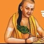 Chanakya Niti in Marathi 