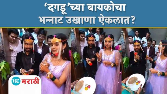 Prathamesh Parab Wife Ukhana Prathamesh Parab Wife Ukhana