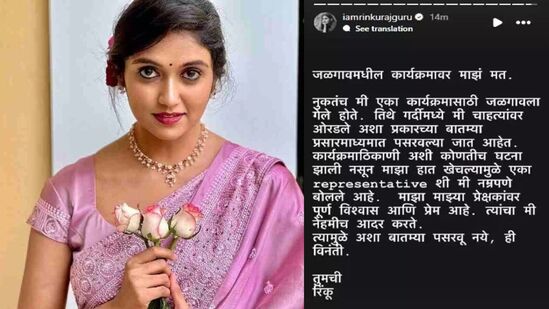 Rinku Rajguru Post On Jalgaon Viral Video