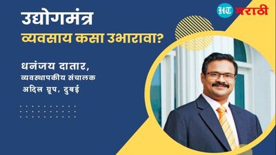 Business Idea in Marathi - How to turn opportunity into success