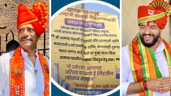 लोकसभा निवडणुकीत पुण्यात पुन्हा पुणेरी पाट्या चर्चेत; विकास नको पण उमेदवारांकडून हवे आहे 'हे' वचन