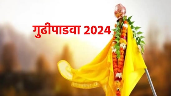 गुढीपाडवा २०२४ लाभदायक राशीभविष्य, नववर्ष संवत्सर