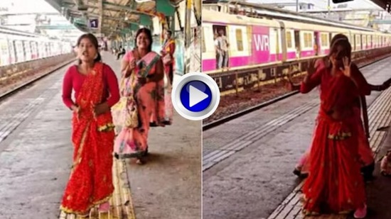 रेल्वे स्टेशनवरील तरुणीचा डान्स  व्हिडिओ व्हायरल