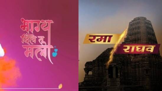 ‘कलर्स मराठी’ वाहिनीवरील ‘ही’ मालिका घेणार प्रेक्षकांचा निरोप! कलाकार झाले भावूक