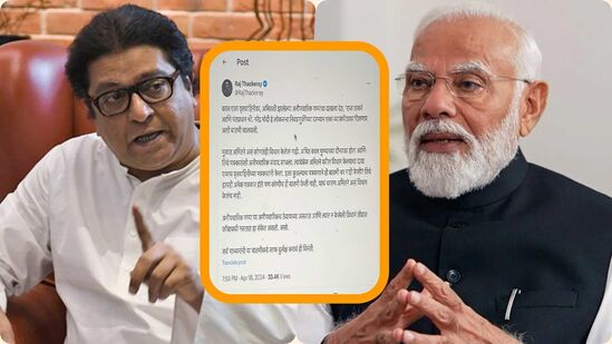 नरेंद्र मोदी आणि राज ठाकरे शिवाजी पार्कवर एकाच मंचावर? 