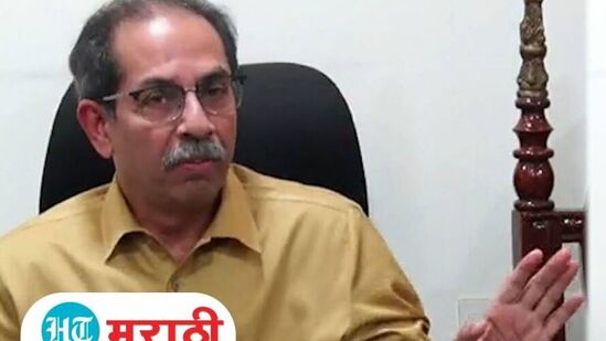 Video : 'जय भवानी' हा शब्द गीतातून काढणार नाही; उद्धव ठाकरे कडाडले! Video : 'जय भवानी' हा शब्द गीतातून काढणार नाही; उद्धव ठाकरे कडाडले!