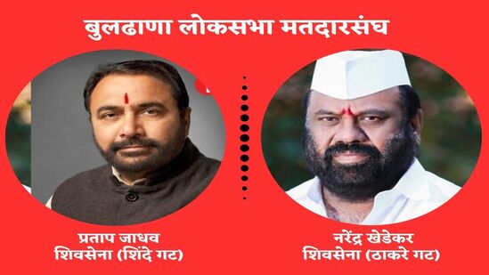 बुलढाणा लोकसभा मतदारसंघात शिवसेना (शिंदे गटा)चे उमेदवार, विद्यमान खासदार प्रताप जाधव आणि शिवसेना (ठाकरे गटा)चे उमेदवार नरेंद्र खेडेकर यांच्यात थेट लढत होत आहे. खेडेकर हे बुलढाण्याचे ठाकरे गटाचे संपर्कप्रमुख आहेत. बुलढाण्यात खेडेकर यांच्यासाठी उद्धव ठाकरे, आदित्य ठाकरे आणि सुषमा अंधारे यांच्या सभा घेऊन शिवसेनेशी गद्दारी करणाऱ्यांना पाडण्याचं आवाहन मतदारांना केलं. या मतदारसंघात स्वाभिमानी शेतकरी संघटनेचे नेते रविकांत तुपकर हेही मैदानात आहे.