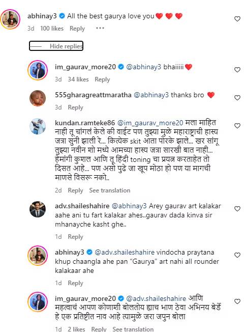 गौरव आणि अभिनय ट्रोलिंग