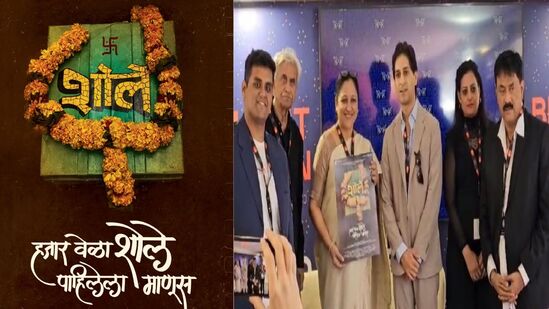 सिद्धार्थ जाधवच्या ‘हजार वेळा शोले पाहिलेला माणूस’नं कान्समध्ये जिंकलं साऱ्याचं मन