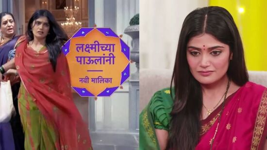 laxmichya paulanni: कलाने काजूला चांगलेच बजावले