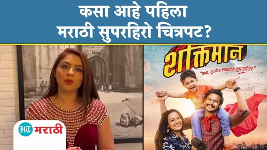 सोनाली कुलकर्णीने पाहिला पहिला मराठी सुपरहिरो चित्रपट! सोनाली कुलकर्णीने पाहिला पहिला मराठी सुपरहिरो चित्रपट!
