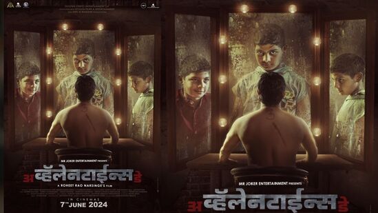 प्रेमकहाणी की भयानक गुन्ह्याचा उलगडा? 'अ व्हॅलेंटाईन्स डे’ चित्रपटातून उलगडणार मोठं कोडं!