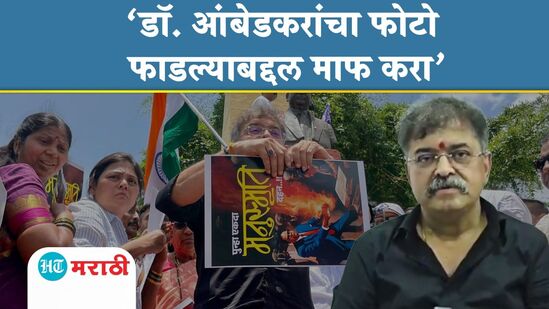 डॉ. बाबासाहेब आंबेडकरांचा फोटो चुकून फाडला; जितेंद्र आव्हाडांनी माफी मागितली डॉ. बाबासाहेब आंबेडकरांचा फोटो चुकून फाडला; जितेंद्र आव्हाडांनी माफी मागितली