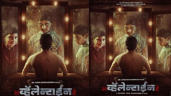 चित्रपटाचे दिग्दर्शक रोहितराव नरसिंगे म्हणाले की, ‘मराठी चित्रपटसृष्टीत पहिल्यांदाच माझ्या आगामी चित्रपटाचं मोशन पोस्टर ‘न्यूयॉर्क टाइम्स स्क्वेअर’वर प्रदर्शित झालं ही माझ्यासाठी अभिमानाची आणि आनंदाची गोष्ट आहे. &nbsp;‘न्यूयॉर्क टाइम्स स्क्वेअर’वर माझ्या चित्रपटाचं मोशन पोस्टर झळकलं, त्यामुळे माझ्यात वेगळाच आत्मविश्वास निर्माण झाला आहे की, हा चित्रपट लोकांच्या मनावर राज्य करेल आणि लोकांच्या पसंतीस पडेल, ही अपेक्षा मी व्यक्त करतोय. विशेष म्हणजे या चित्रपटाचं नाव जरी प्रेमावर आधारित असलं तरी यामागे दडलेलं भयानक कृत्य आहे ते तुम्हाला चित्रपटगृहातच पाहायला मिळेल.’